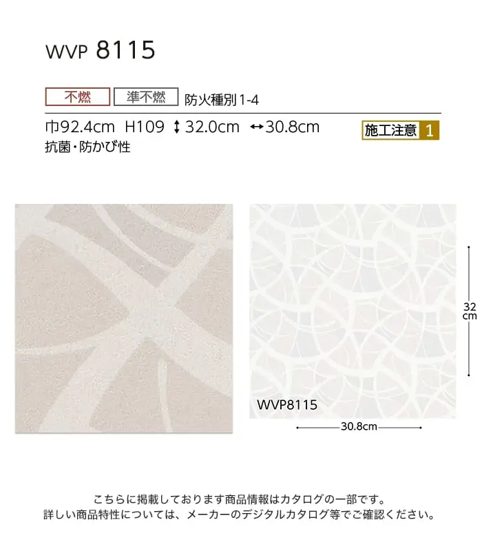 壁紙 のり付き 東リ DECOPOWER パターン 巾92.4cm WVP8115【掲載品番】WVP8115