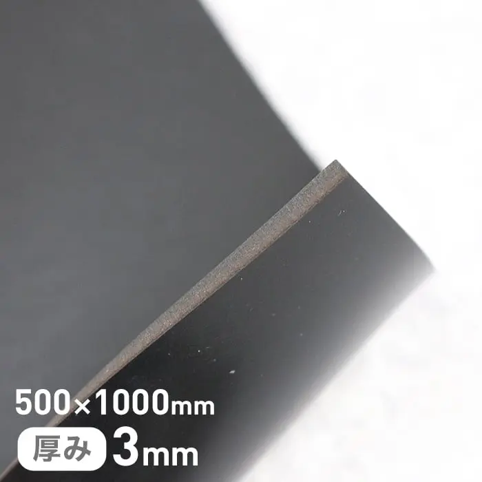 500×2000mm厚み3mm