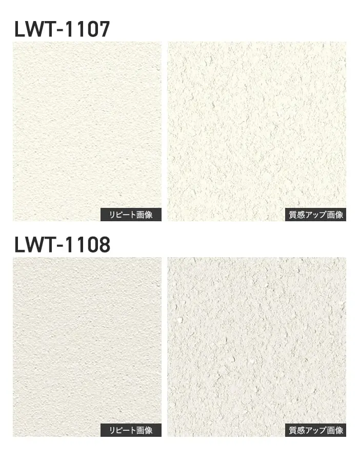 壁紙 のり無し リリカラ WILL サステナブル素材 巾92cm LWT-1107~【掲載品番】LWT-1107 / LWT-1108 / LWT-1109 / LWT-1110