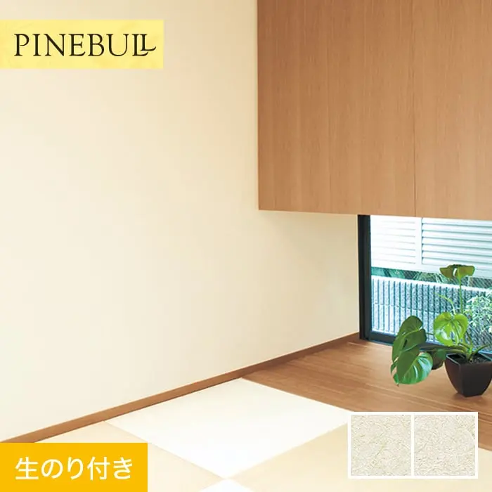 壁紙 のり付き トキワ パインブル マッスルウォール サイクル消臭 巾92cm TWP9542~【掲載品番】TWP9542 / TWP9543