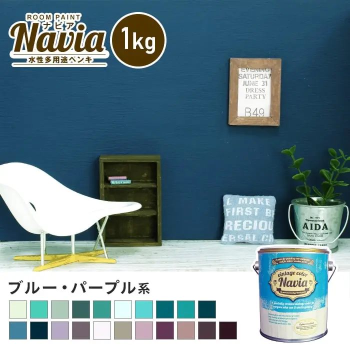 ブルーパープル系