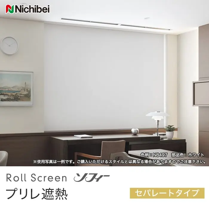 プリレ遮熱