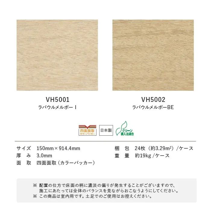 この商品は室内用です。