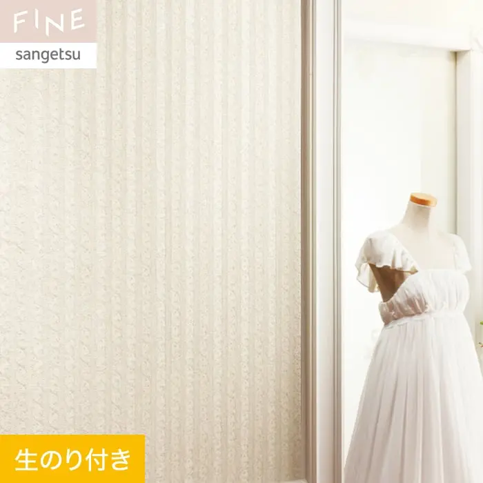 壁紙 のり付き サンゲツ FINE エレガント＆クラシック 巾92cm FE76783【掲載品番】FE76783