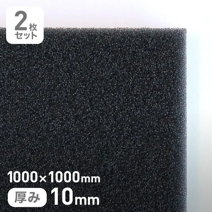 1000×1000mm厚み10mm