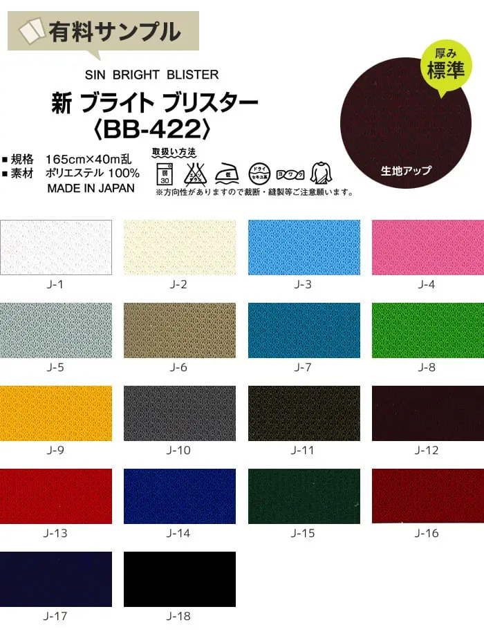 生地アップ