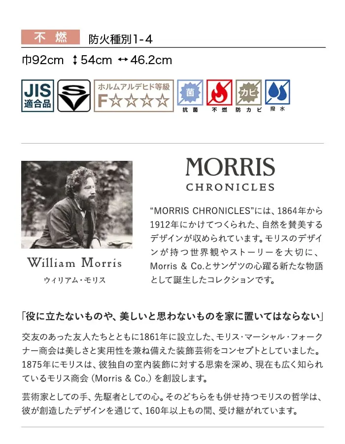 壁紙 のり無し サンゲツ FINE MORRIS CHRONICLES 巾92cm FES78030~【掲載品番】FES78030 / FES78031 / FES78032