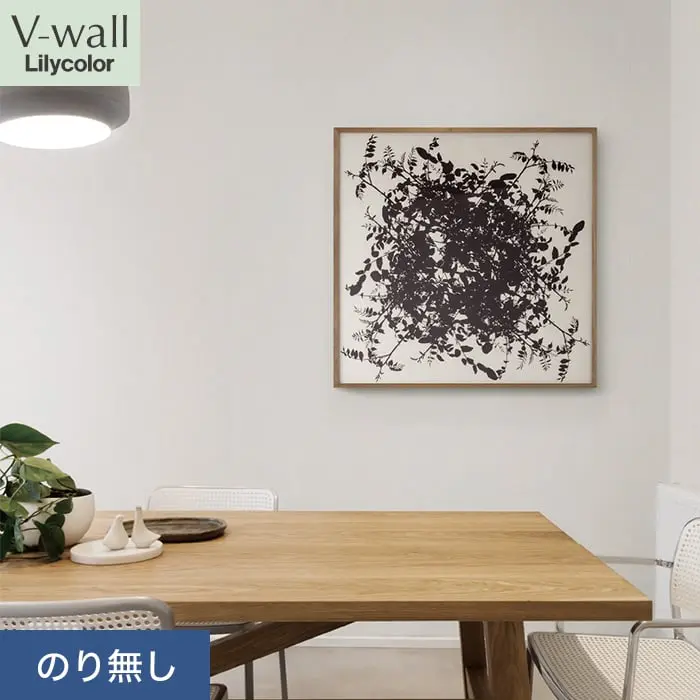 壁紙 のり無し リリカラ V-wall 織物調 巾92cm LV-2212【掲載品番】LV-2212