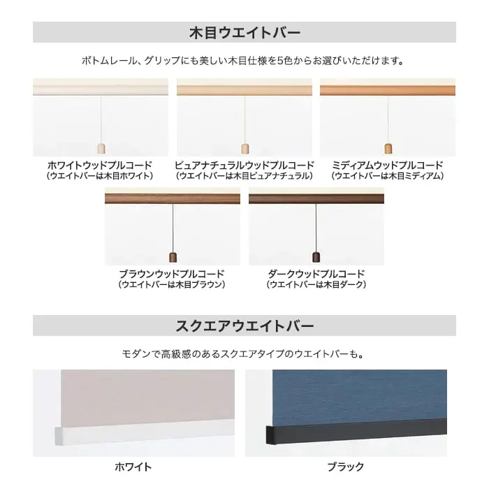 木目ウエイトバー、スクエアウエイトバー