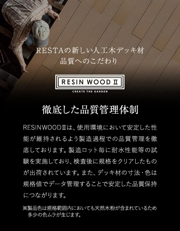 徹底した品質管理体制