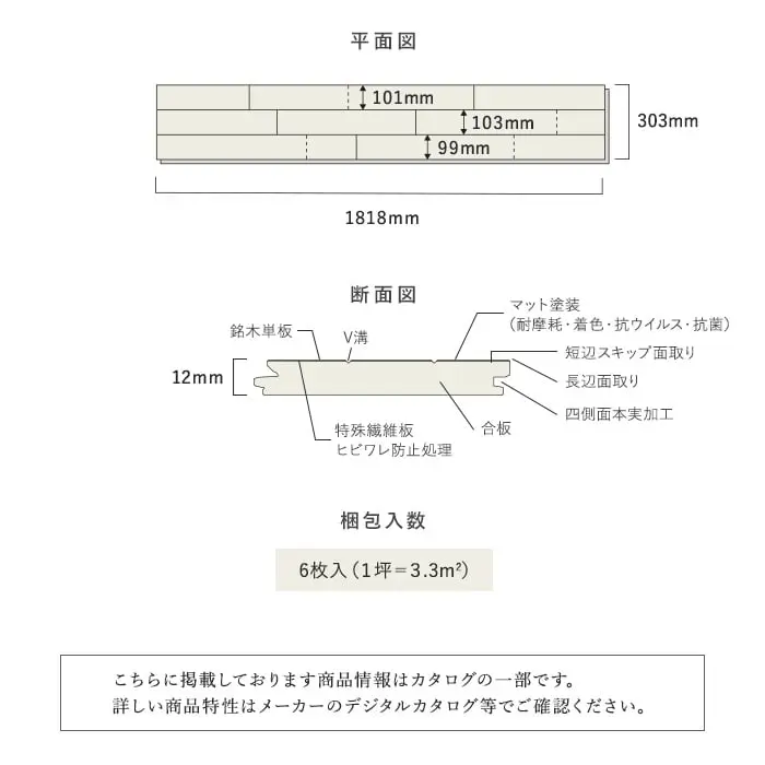 朝日ウッドテック ライブナチュラル MSX-L 3Pタイプ 床暖 1坪【掲載品番】MSX3D17S / MSX3D2WS / MSX3D05S