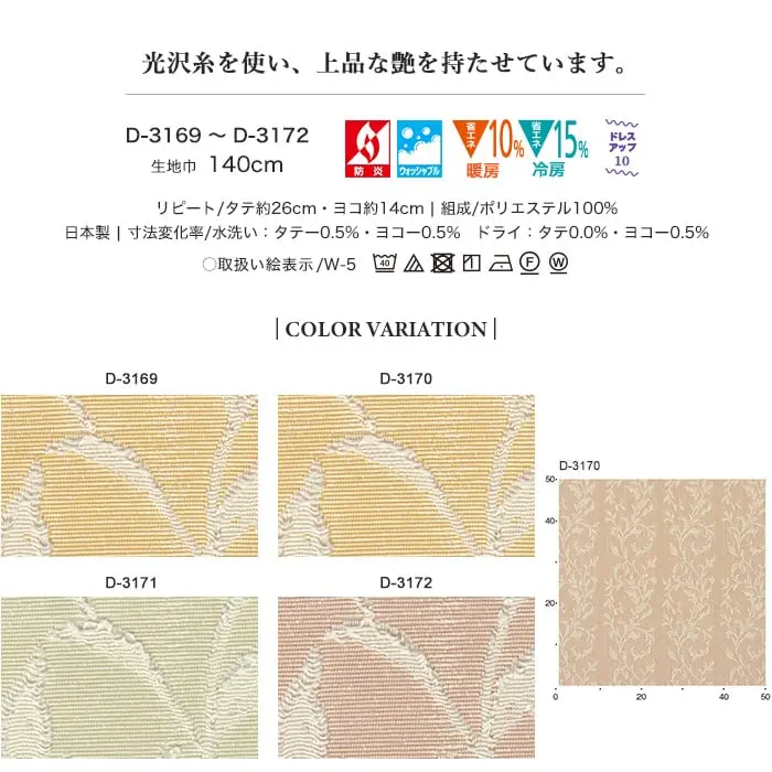 光沢糸を使い、上品な艶を持たせています。