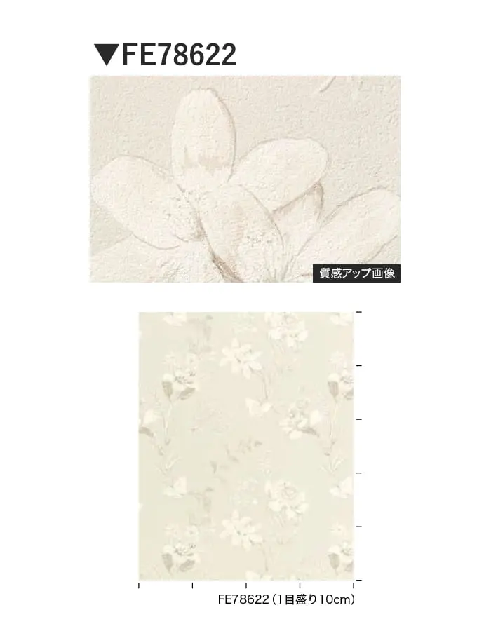 壁紙 のり無し サンゲツ FINE フラワー&リーフ 巾92cm FE78622【掲載品番】FE78622