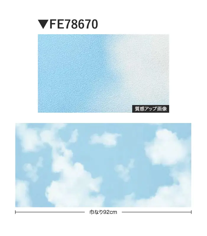 壁紙 のり付き サンゲツ FINE 北欧カジュアル 巾92cm FE78670【掲載品番】FE78670