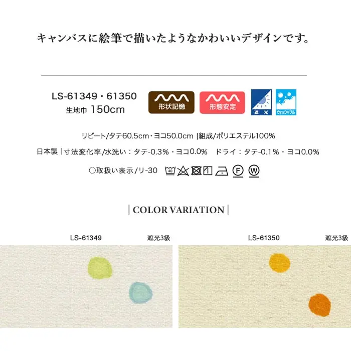キャンバスに絵筆で描いたようなかわいいデザインです。