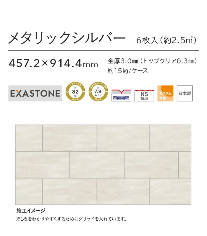 メタリックシルバー