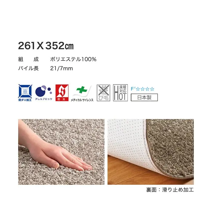 裏面:滑り止め加工