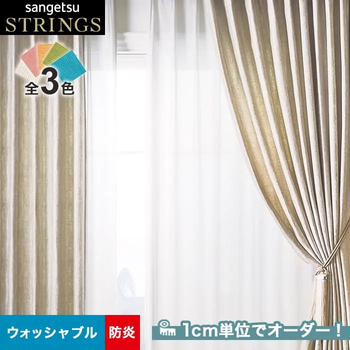 1cm単位でオーダー