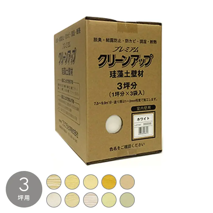 古壁・壁紙の上から直接塗れる!プレミアムクリーンアップ珪藻土壁材 3坪用【掲載品番】PL-WH3 / PL-IB3 / PL-AM3 / PL-MT3 / PL-YM3 / PL-CR3 / PL-LM3 / PL-BE3 / PL-HO3 / PL-CA3