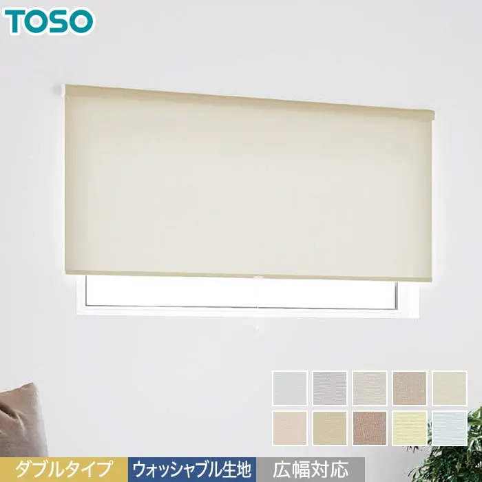 ダブルタイプ
