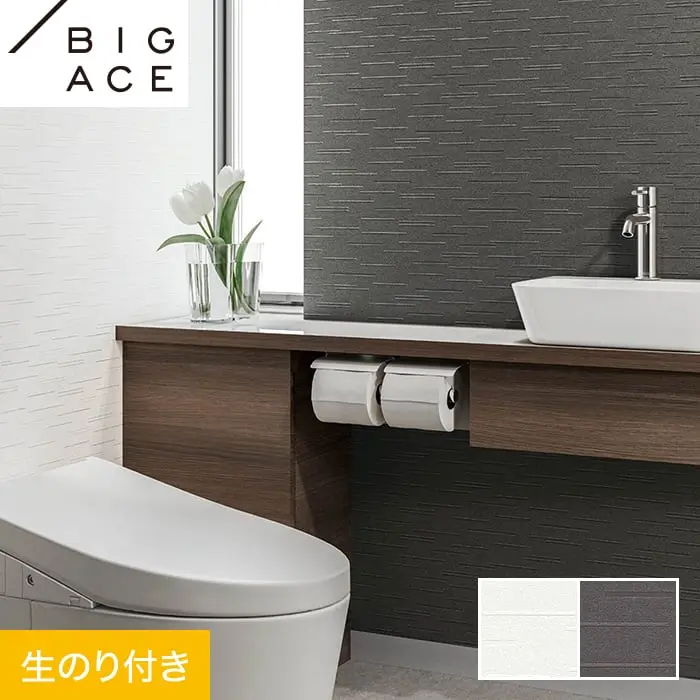 壁紙 のり付き シンコール BIGACE 幾何・抽象柄 巾92.5cm BA7325・BA7326【掲載品番】BA7325 / BA7326