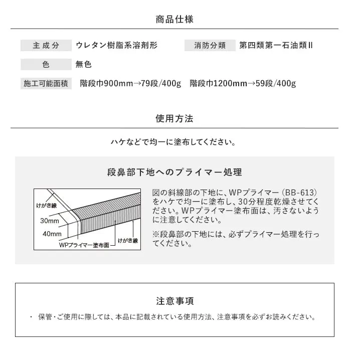 商品仕様