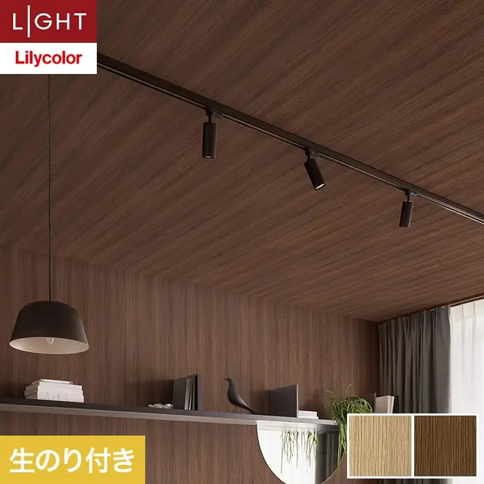 壁紙 のり付き リリカラ ライト 天井 巾92cm LL-6531・6532【掲載品番】LL-6531 / LL-6532