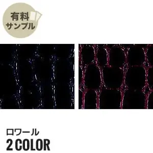 ロワール