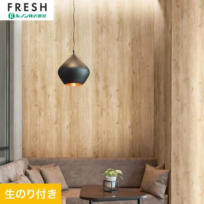 壁紙 のり付き ルノンフレッシュ ウッド 巾93cm RF-3069【掲載品番】RF-3069