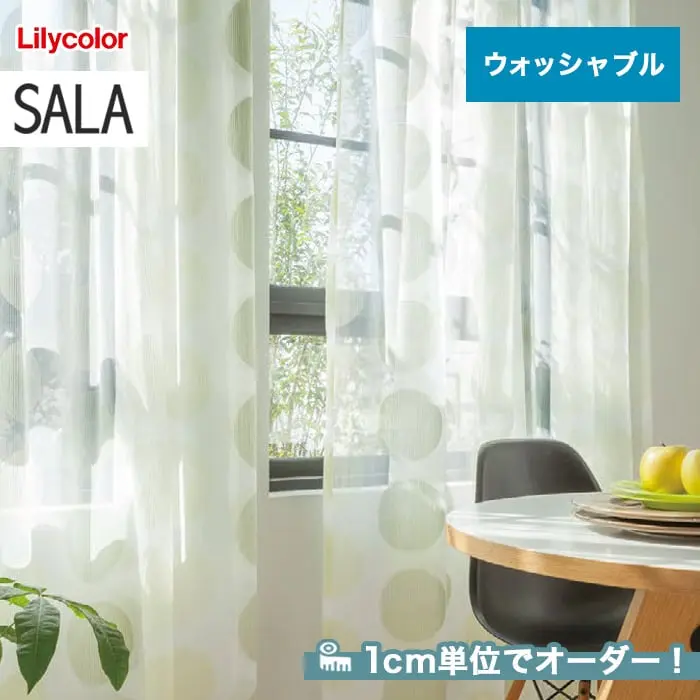 1cm単位でオーダー!