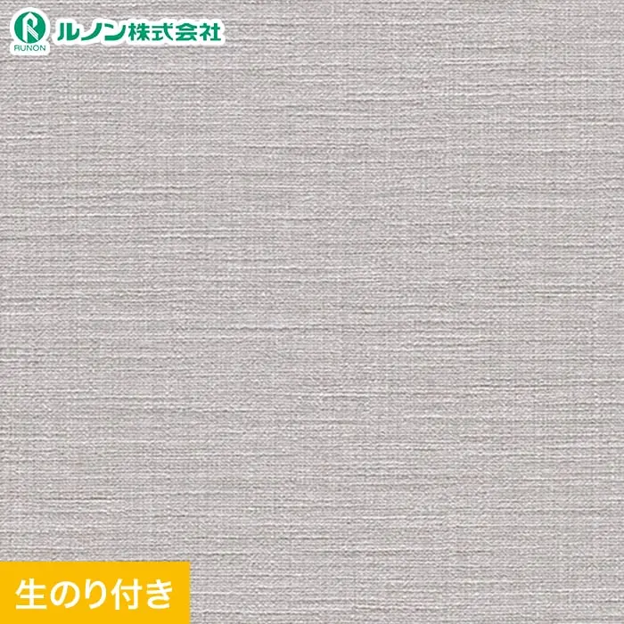 壁紙 のり付き スリット壁紙 (ミミなし) ルノン マークII  RM-863【掲載品番】RM-863