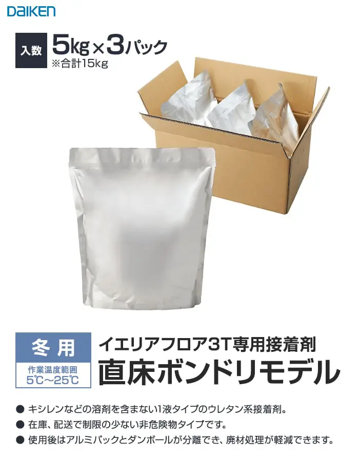 イエリアフロア3T専用接着剤 直床ボンドリモデル