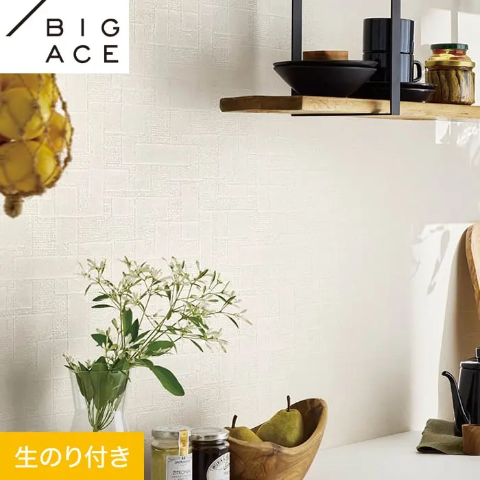 壁紙 のり付き シンコール BIGACE 幾何・抽象柄 巾93cm BA7317【掲載品番】BA7317