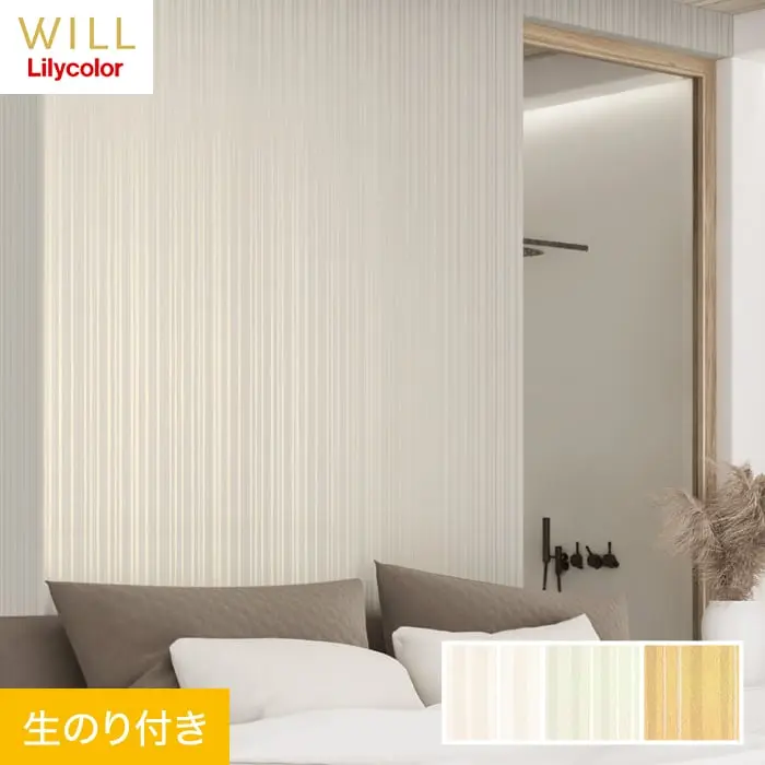 壁紙 のり付き リリカラ WILL kioi 矢鱈縞 巾92cm LW-136～LW-138【掲載品番】LW-136 / LW-137 / LW-138
