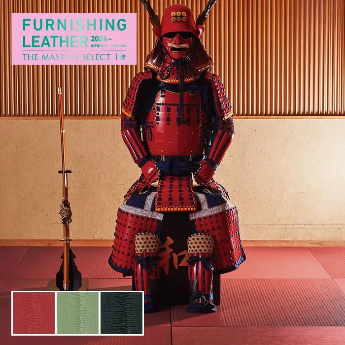 FURNISHING LEATHER