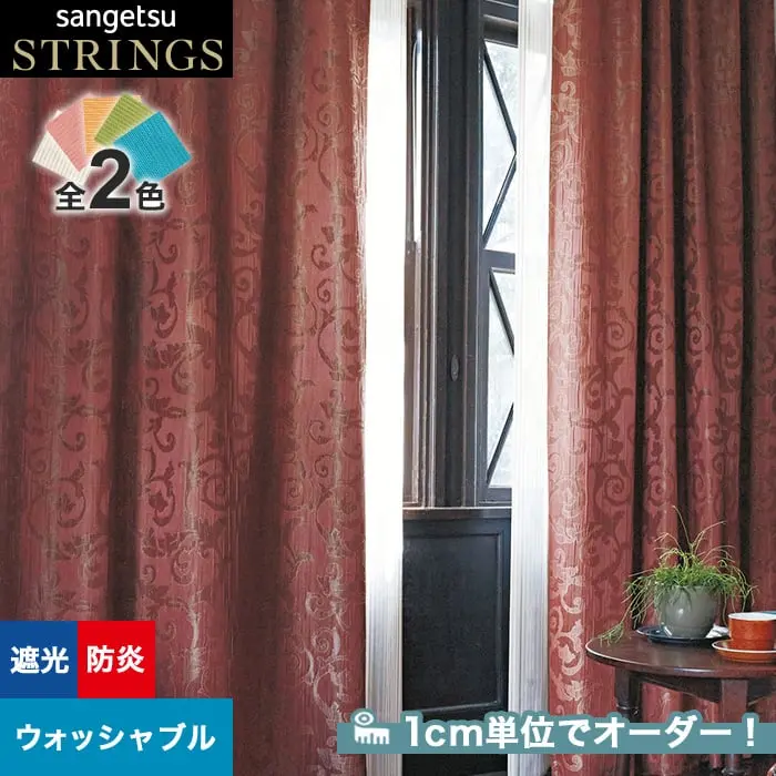 1cm単位でオーダー