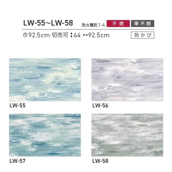 壁紙 のり無し リリカラ WILL +1 +tayutau 巾92.5cm LW-55~LW-58【掲載品番】LW-55 / LW-56 / LW-57 / LW-58