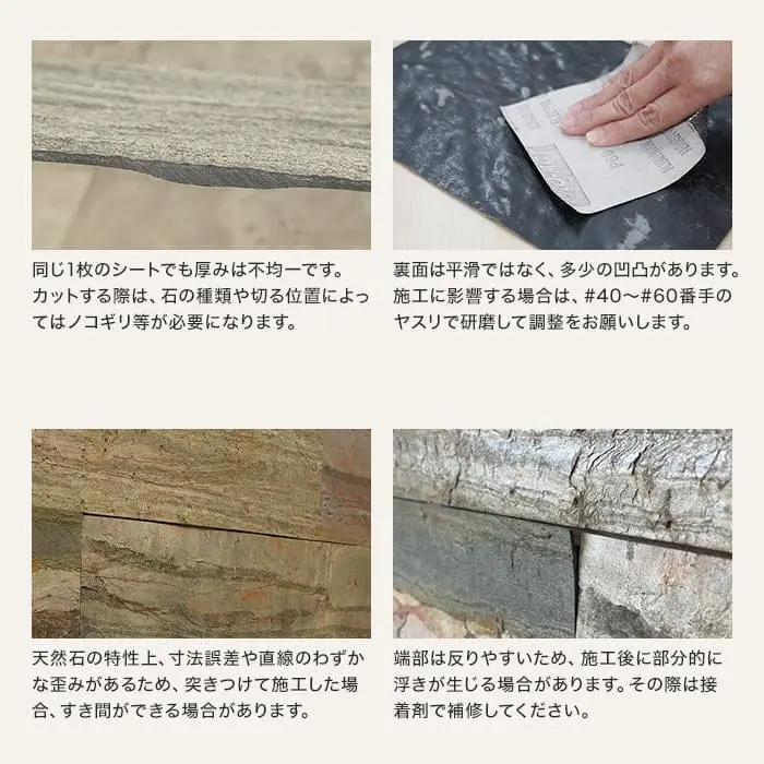 天然石