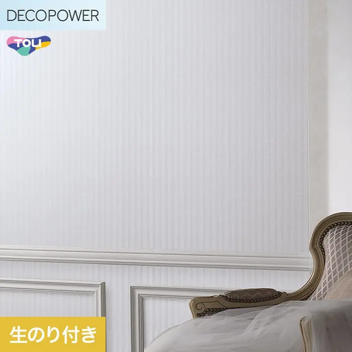 壁紙 のり付き 東リ DECOPOWER 抗菌汚れ防止・消臭 巾92.4cm WVP8495【掲載品番】WVP8495
