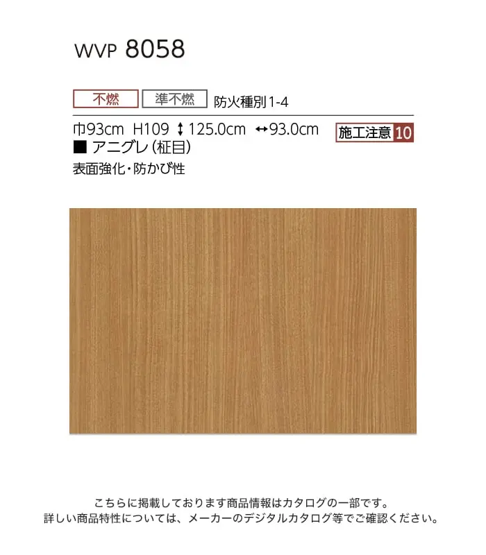 壁紙 のりなし 東リ DECOPOWER マテリアル 巾93cm WVP8058【掲載品番】WVP8058
