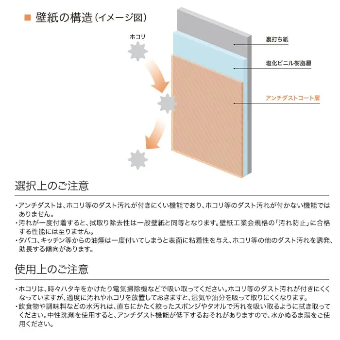 壁紙 のり付き リリカラ WILL 不燃認定 アンチダスト 巾92cm LW-399~LW-402【掲載品番】LW-399 / LW-400 / LW-401 / LW-402