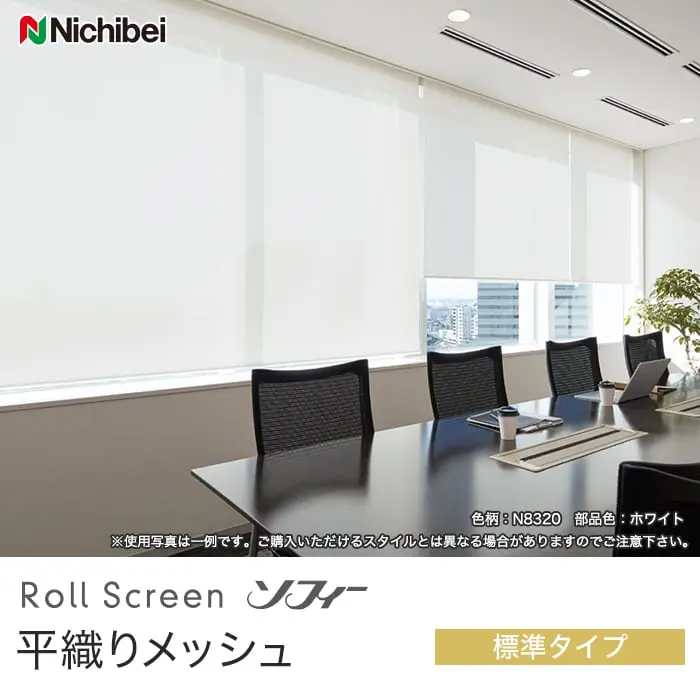 平織りメッシュ