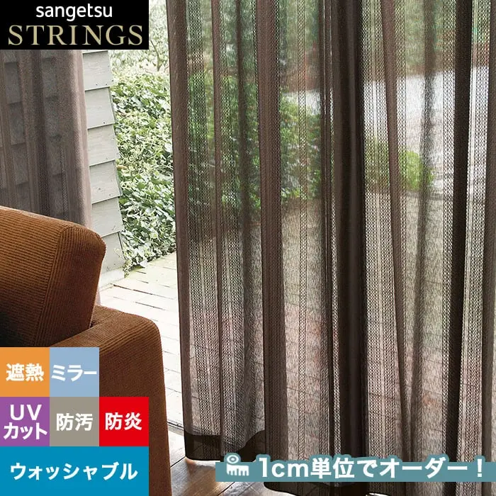 1cm単位でオーダー