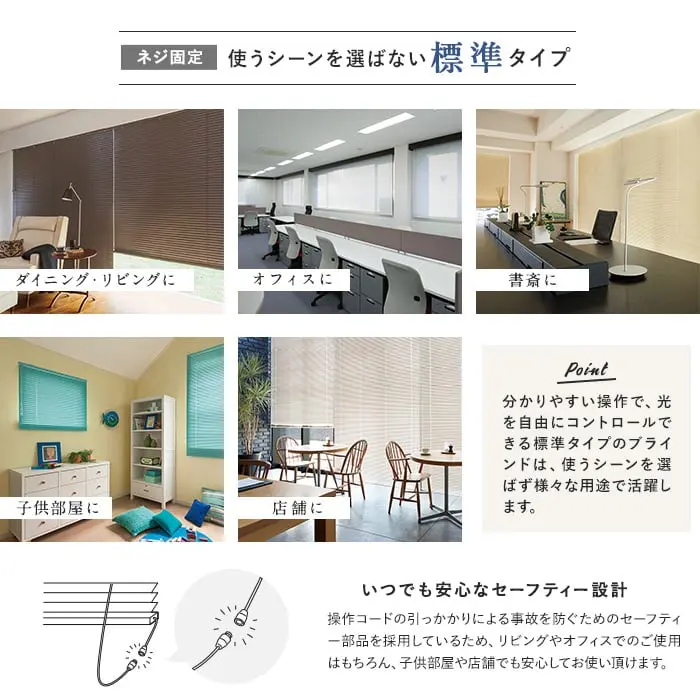 使うシーンを選ばない標準タイプ