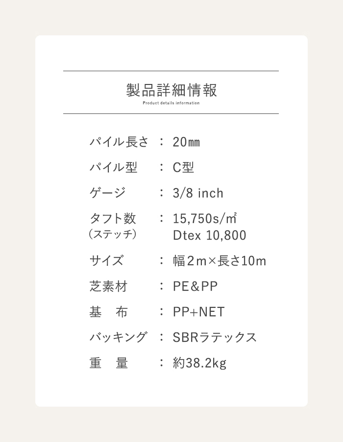 製品詳細情報