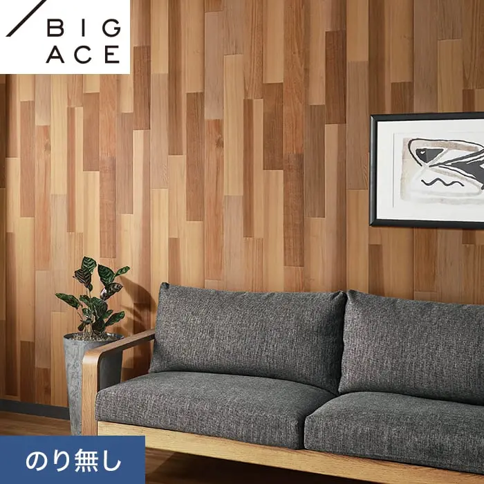 壁紙 のり無し シンコール BIGACE 木目調 巾92.5cm BA7301【掲載品番】BA7301
