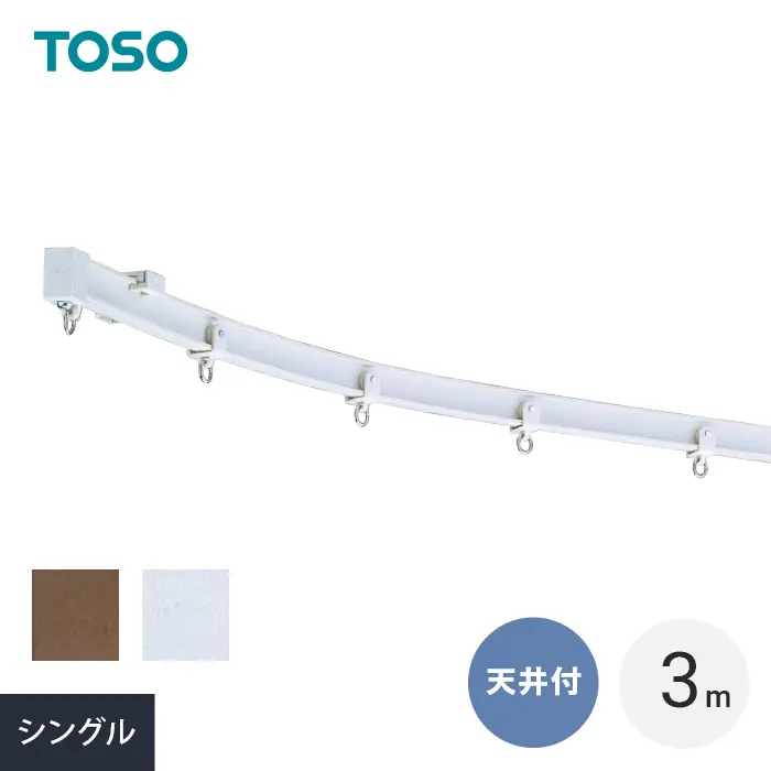 シングル