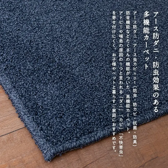 フリーカット カーペット アース防ダニ・防虫 日本製 スティーマ 江戸間3畳【掲載品番】STM-600000830 / STM-600000930 / STM-600001030 / STM-600001130