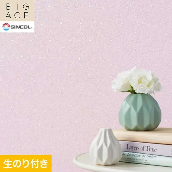 壁紙 のり付き シンコール BIGACE パターン 巾92.5cm BA3407【掲載品番】BA3407