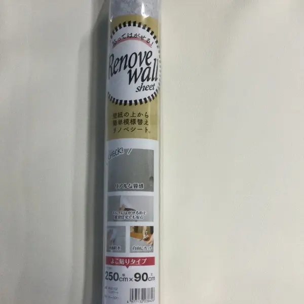【訳あり】 貼ってはがせるリノベウォールシート(よこ貼り) コンクリート グレー 90cm×250cm【掲載品番】WKAR-00556